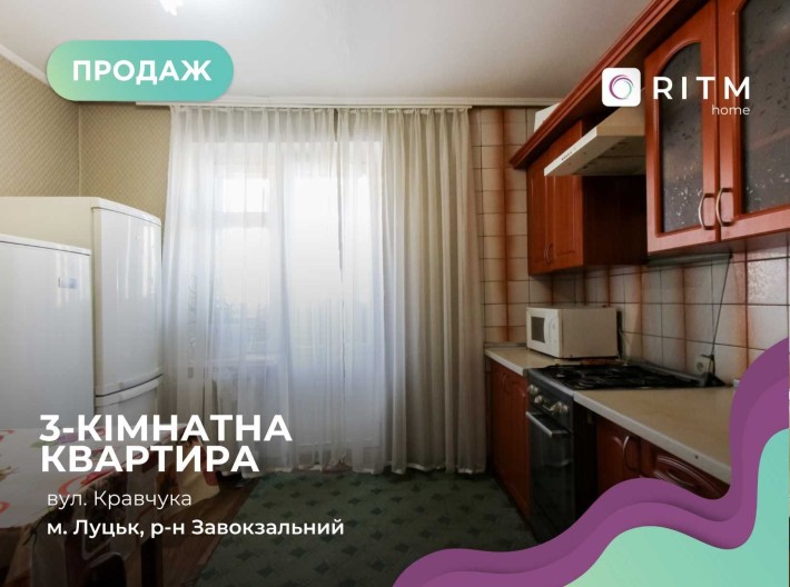 Продаж квартири у чудовому районі міста - по вулиці Кравчука - фото 1