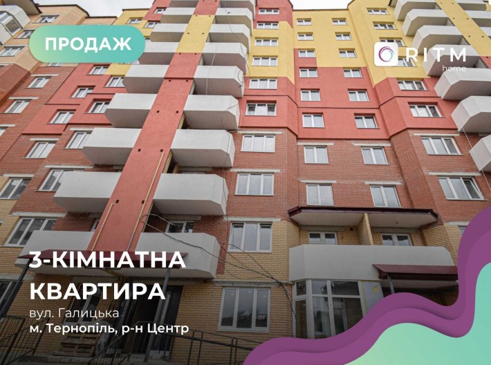 3-к. квартира 81 м2 з балконом, і/о та роздільним плануванням - фото 1