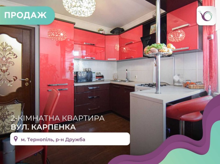 2-ох кімнатна квартира по вул. Карпенка 8А - фото 1