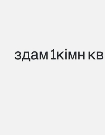 Здам 1кімнатну квартиру - фото 1
