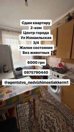 Сдам 2-ком кв центр города ул Измаильская - фото 1