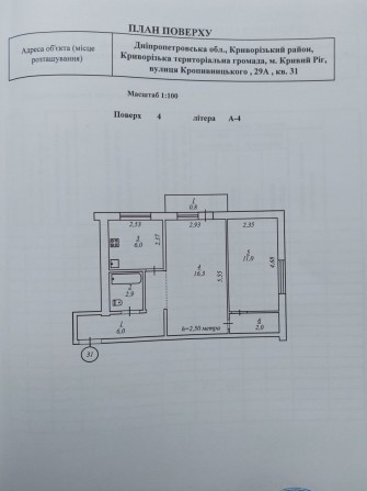 Продам квартиру Кропивницкого 29А - фото 1