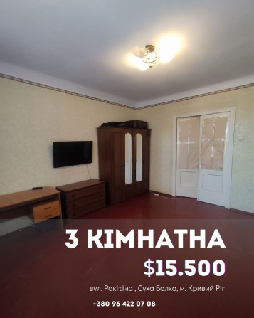 Продаж 3- кімн. квартири Суха Балка Покровский районн - фото 1