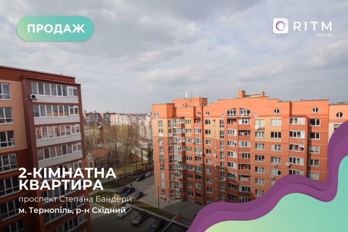Продається 2-кімнатна квартира просп. Бандери Степана 83 - фото 1