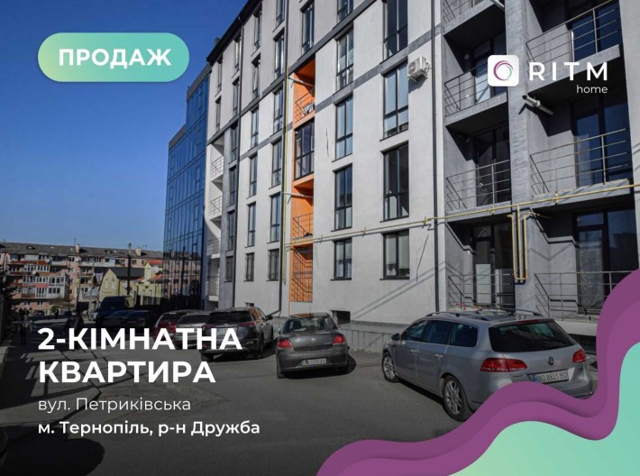 Продається 2-к. квартира у клубному будинку за вул. Петриківська - фото 1