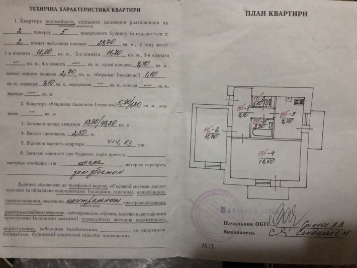 Продається двухкімнатна чешка вул.Гєроів Майдану - фото 1