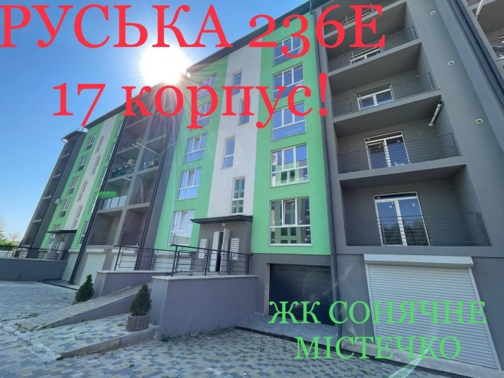 БЕЗ КОМІСІЇ! 1-кім новобудова РУСЬКА-Фастівська ЖК "СОНЯЧНЕ МІСТЕЧКО"! - фото 1