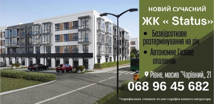 Продаж однокімнатних квартир в ЖК “Status” - фото 1