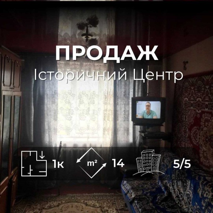 Продається кімната в гуртожитку, вул.Гонча — історичний центр міста!RD - фото 1