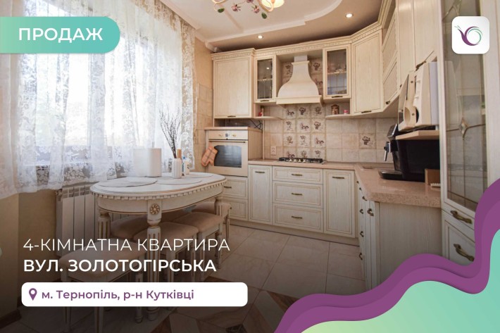 4-к. дворівнева квартира 102 м2 з і/о в р-ні Кутківці - фото 1
