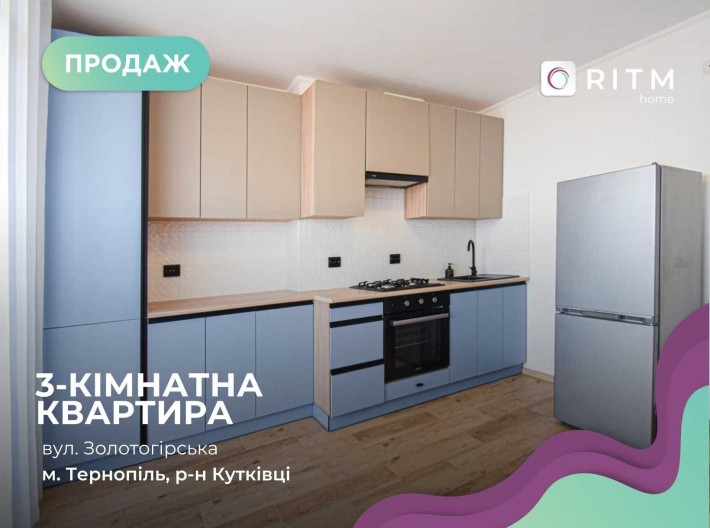 Продається 3-кімнатна дворівнева квартира 83 кв.м вул Золотогірська - фото 1