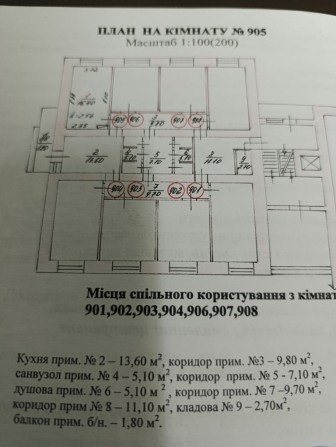 Продам комнату в общежитии - фото 1