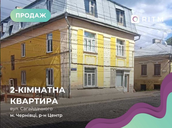 Терміновий продаж 2-кімнатної квартири в центрі Чернівців! - фото 1