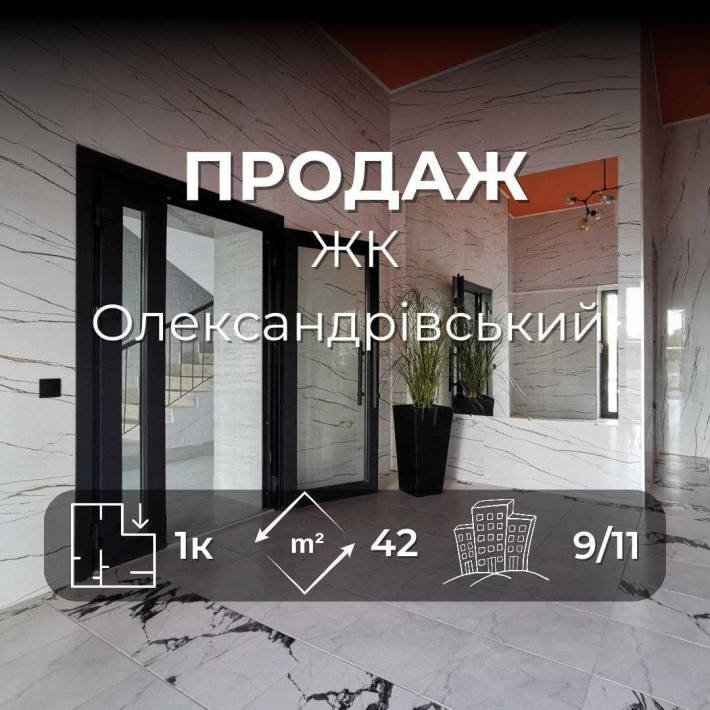 1-Кімнатна Квартира. Автономка, Документи, Готова до ремонту RD - фото 1