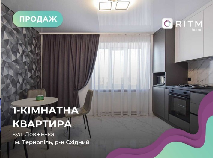 1-к. кв. з просторою кухнею, розташовану на першому поверсі будинку. - фото 1