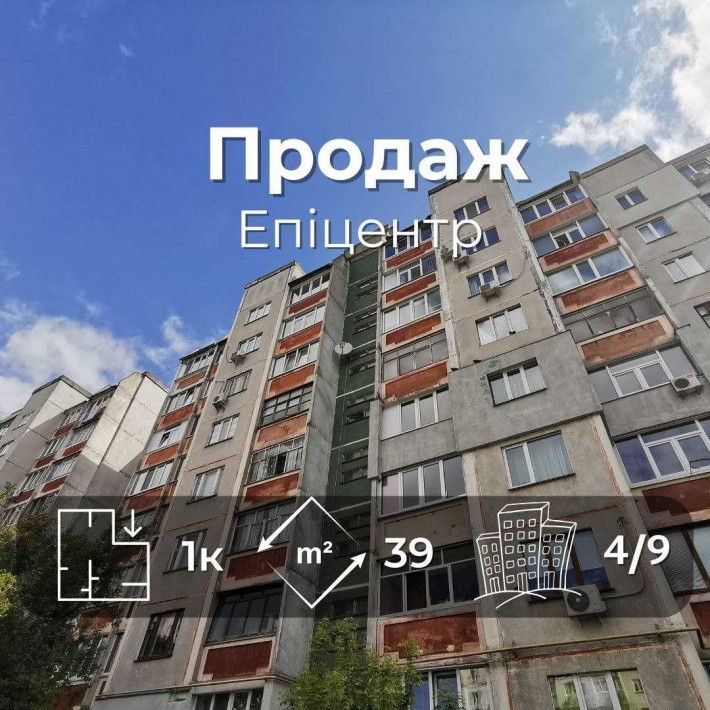 Продам 1-кімнатну квартиру на Пухова, район Епіцентру RD - фото 1