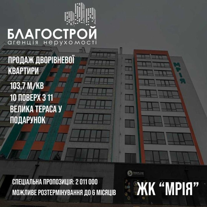 Продаж ексклюзивної дворівневої квартири в новобудові - фото 1