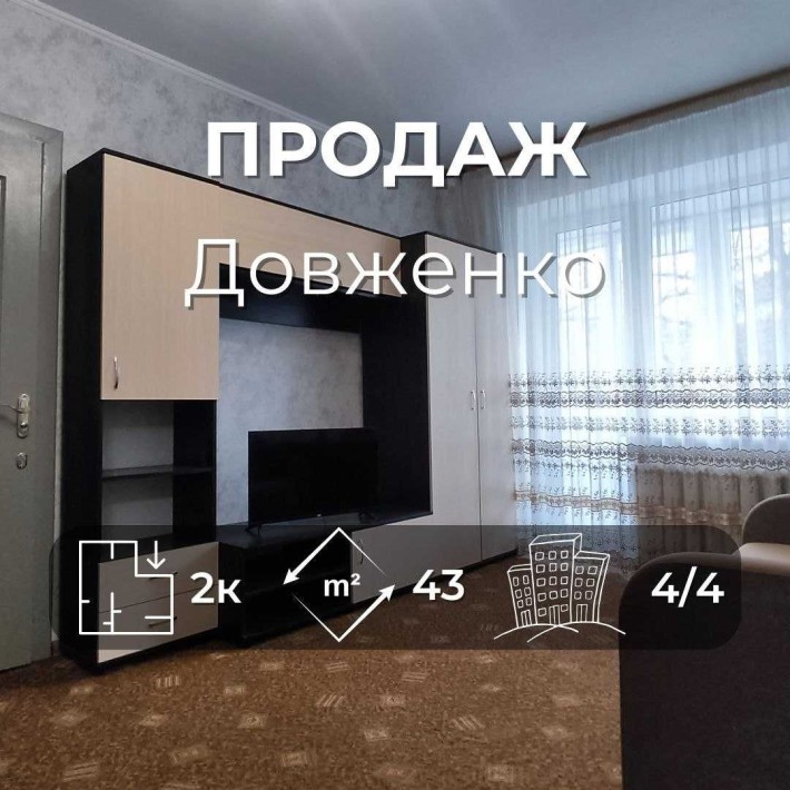 Квартира  з  якісним ремонтом та меблями , Сертифікат(NN) - фото 1