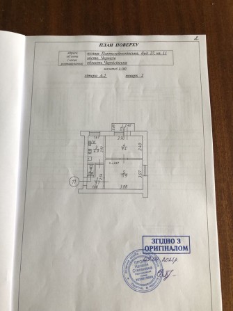 Продам 2 комн кв,Круг,2/2 - фото 1