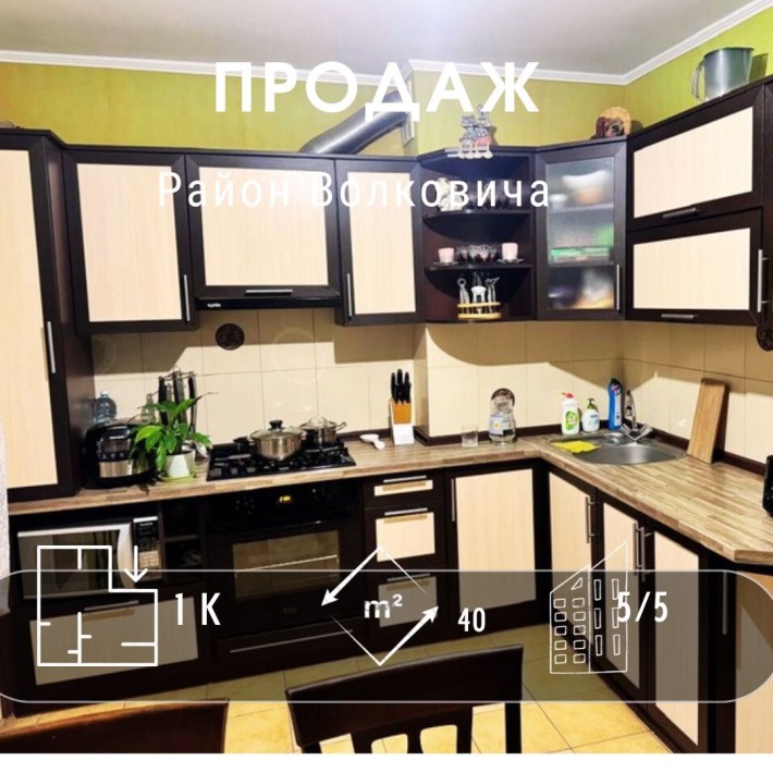 Однокімнатна квартира 40 метрів в районі Ремзаводу з гарним ремонтомYV - фото 1
