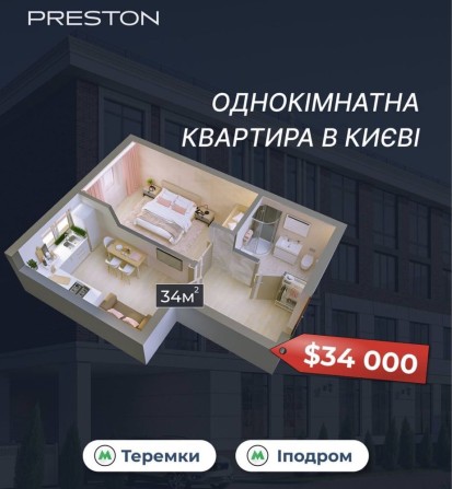 Купити 1-к квартиру | Нова Англія | Ліверпуль Хаус | Метро Теремки - фото 1