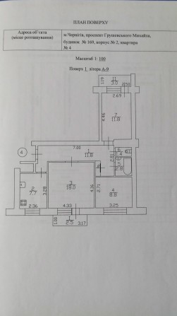 3-х комнатная р-н Вены , 2-й гор. больницы - фото 1