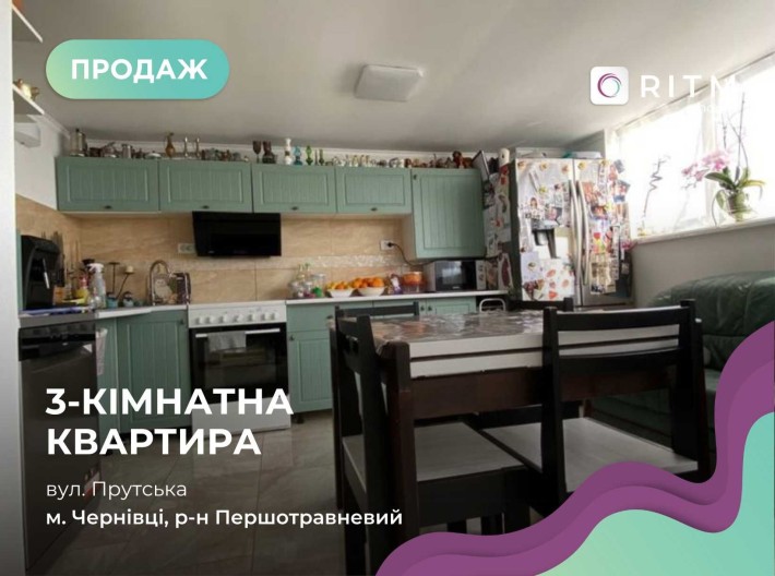 Продається двохрівнева квартира, вулиця Прутська - фото 1