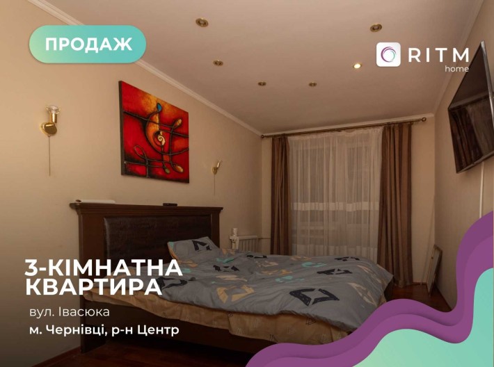 Продається комфортна квартира по вулиці Івасюка - фото 1