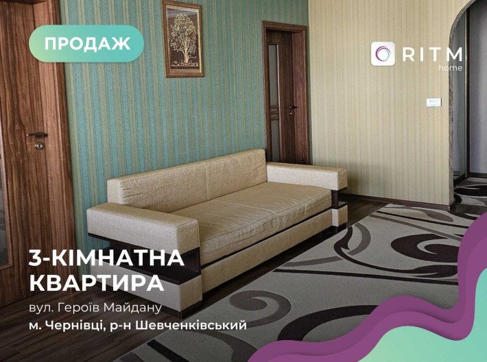 Продається 3-кімнатна квартира на вул. Героїв Майдану - фото 1