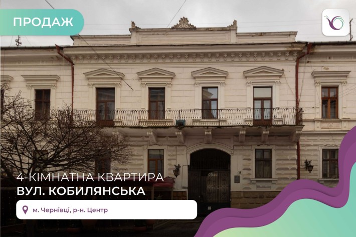 Простора 4-к. дворівнева квартира  в центрі Чернівців! - фото 1