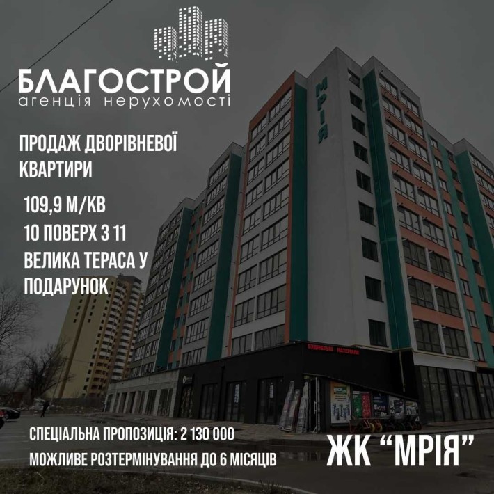 Продається унікальна дворівнева квартира - фото 1