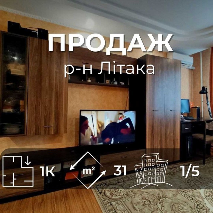 Продам гарну 1 кімнатну квартиру з ремонтом в районі Літака (SP) - фото 1