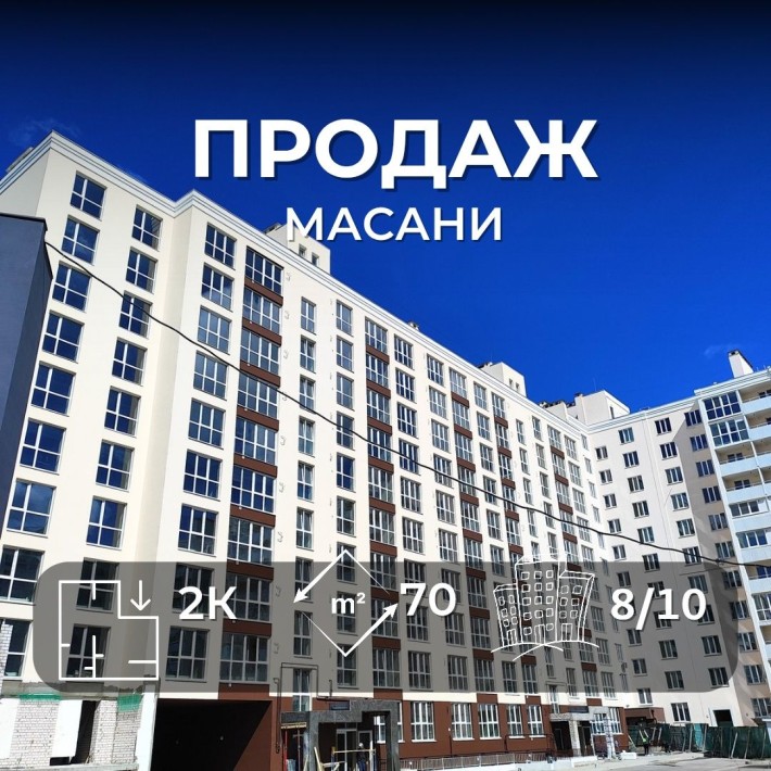Новобудова. Простора 2-кімн.кв. район Масани/SZ - фото 1