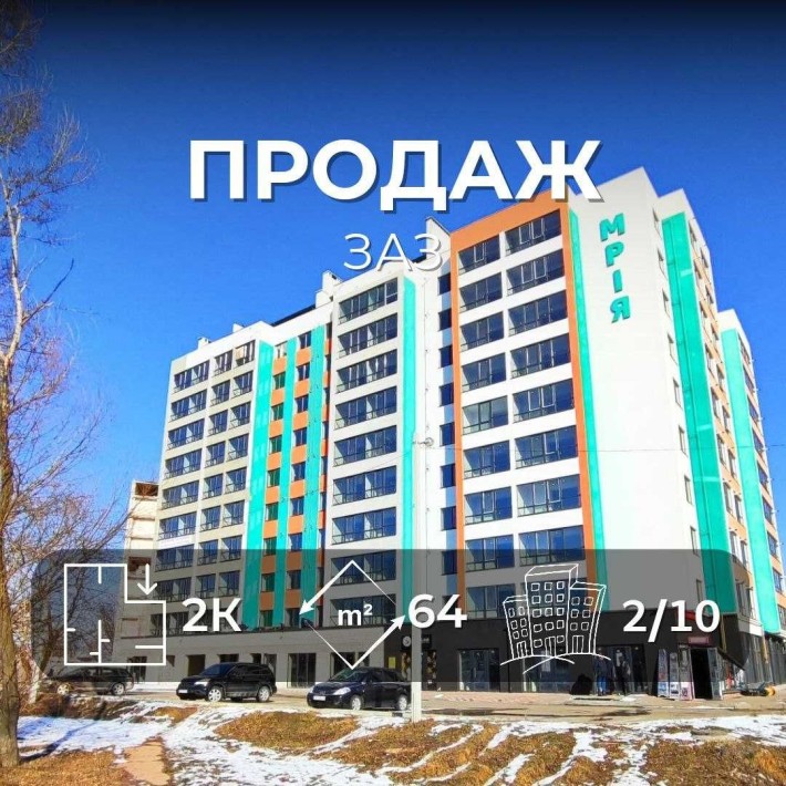 ЖК Мрія, Двокімнатна квартира з автономним опаленням, ЗАЗ, MZ - фото 1
