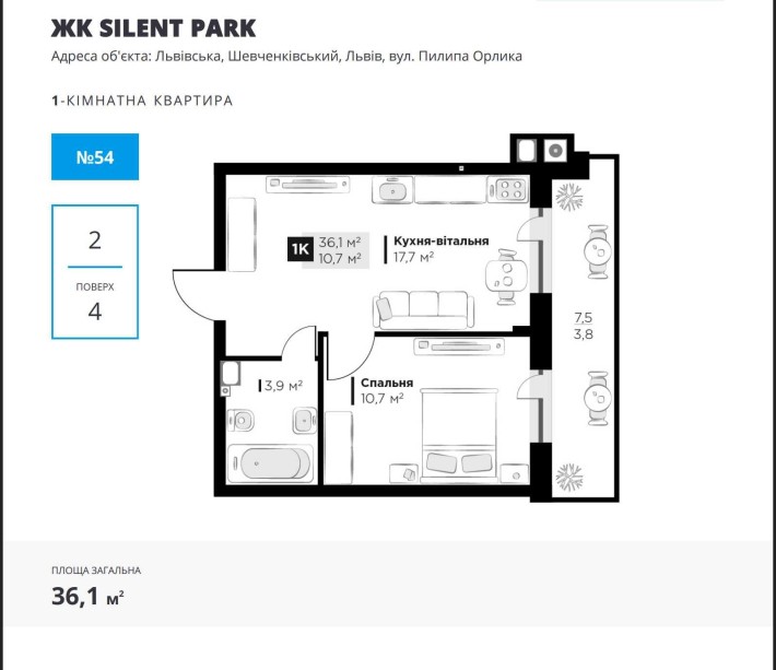 Продаж 1-кім квартири по вул. П. Орлика в ЖК SILENT PARK. Бізнес клас. - фото 1