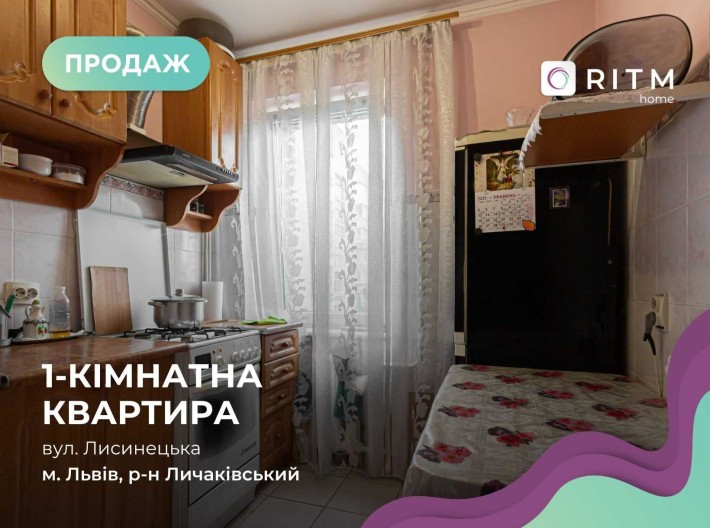 Продається 1-кімнатна квартира з меблями в Личаківському районі - фото 1