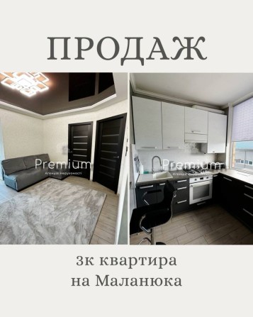 Квартира по вулиці Маланюка - фото 1