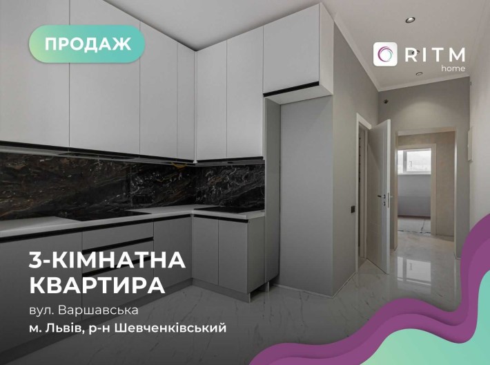 Продаж ексклюзивної 3-кімнатної квартири у Шевченківському районі - фото 1