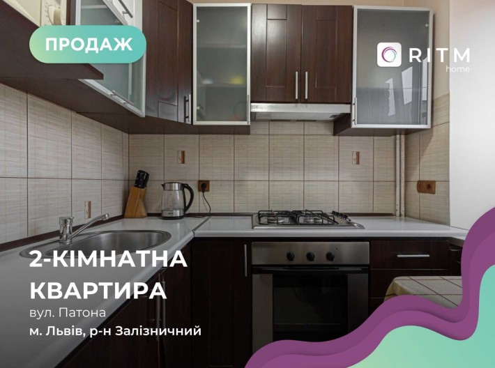 Продаж 2к квартири по вул. Патона 4а - фото 1