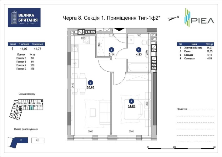 Однокімнатні апартаменти 44.77 м2 ЖК Велика Британія. 1-к внесок 10% - фото 1