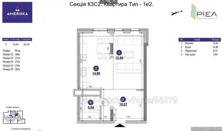 Продам 1-кімнатну квартиру в ЖК Америка - фото 1