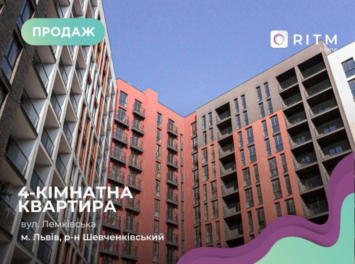 Продається сучасна 4-кімнатна квартира у ЖК бізнес-класу "Mill Town" - фото 1