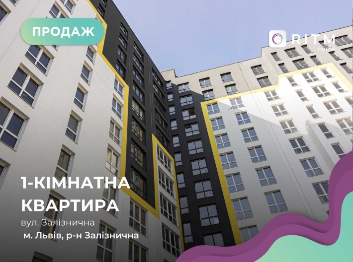 Продаж 1-к. квартири площею 47.5 м2 у ЖК Шенген - фото 1