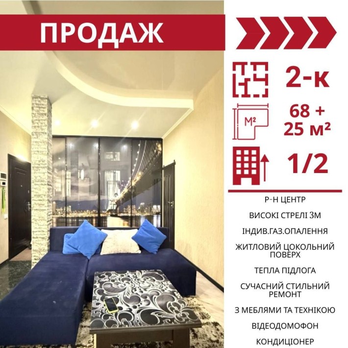 Продається 2-к квартира в Кропивницькому , р-н Центр - фото 1