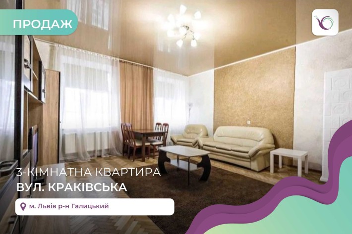 3-к. квартира з і/о та ремонтом в центрі за вул. Краківська - фото 1