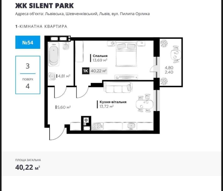 Продаж 1-кім по вул. П. Орлика в ЖК SILENT PARK, зданий. - фото 1