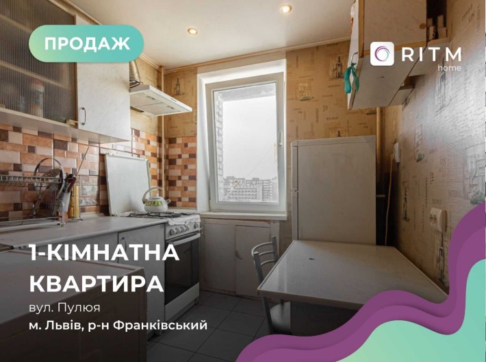 1-к. квартира з меблями та ремонтом за вул. Пулюя. - фото 1