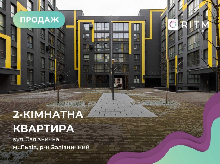 Продаж 2 кімнатної квартири в зданому будинку ЖК Шенген - фото 1