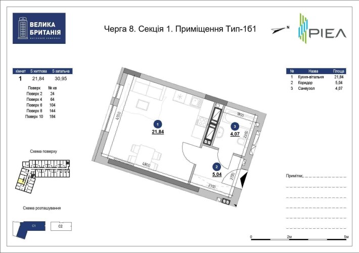 Однокімнатні апартаменти 30.95м.кв ЖК Велика Британія. Забудовник - фото 1