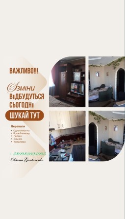 1-ка з ремонтом! Ковалівка-Вокзальна - фото 1